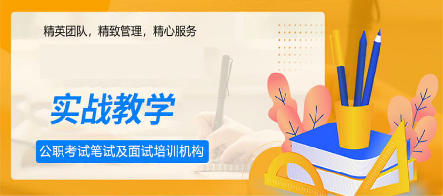 哈尔滨本地国考笔面辅导机构十大排名全新 哈尔滨本地国考笔面辅导机构十大排名全新