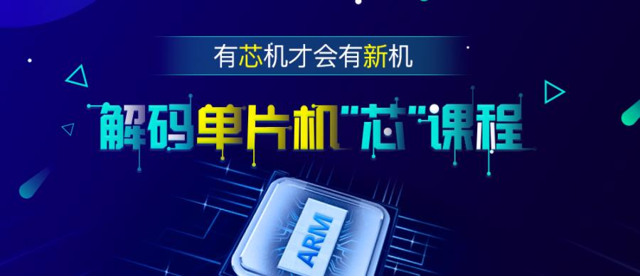 嵌入式开发培训机构