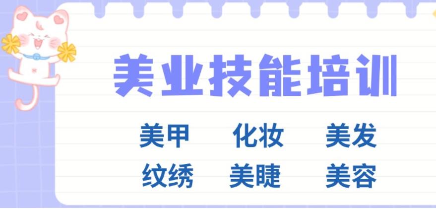 2025北京十大化妆职业技术培训学校一览表排名top10 2025北京十大化妆职业技术培训学校一览表排名top10