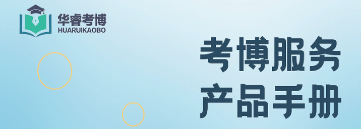 全新发布前十国内考博申博辅导咨询机构排名 全新发布前十国内考博申博辅导咨询机构排名