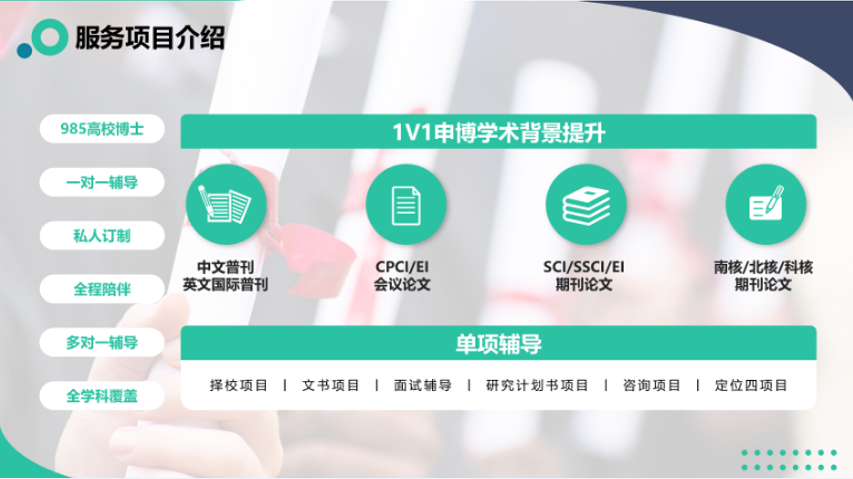 值得推荐的2025考博培训机构十大排名榜