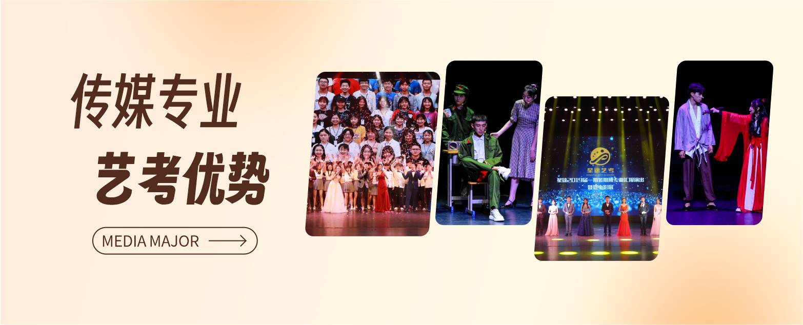 深度盘点前十广州戏剧影视表演艺考冲刺学校排名 深度盘点前十广州戏剧影视表演艺考冲刺学校排名