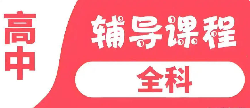 成都高三高考去外面全日制集训机构排名前十.jpg