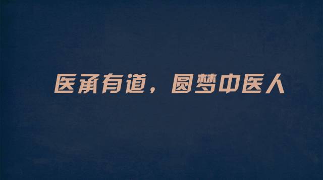 山西太原排名前5中医师承机构新鲜出炉