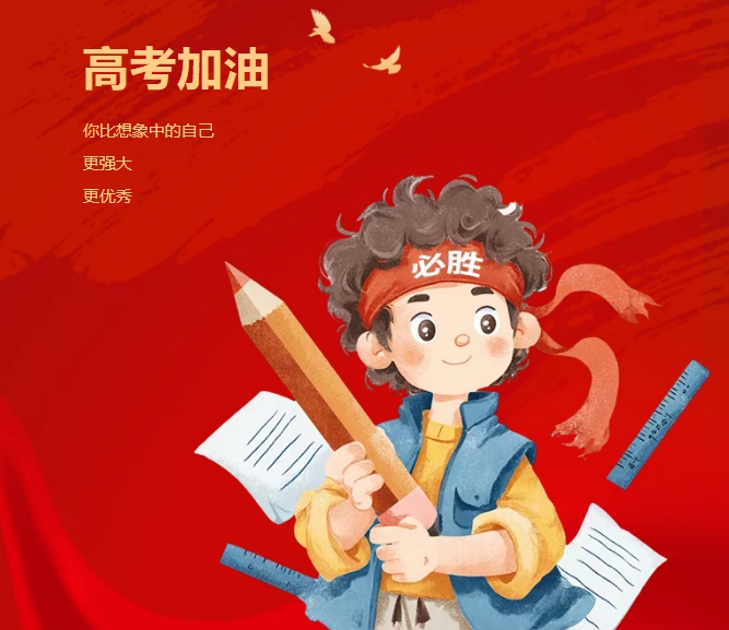 高三冲刺班.jpg 高三冲刺班.jpg