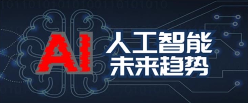 十大人工智能培训学校排名公布