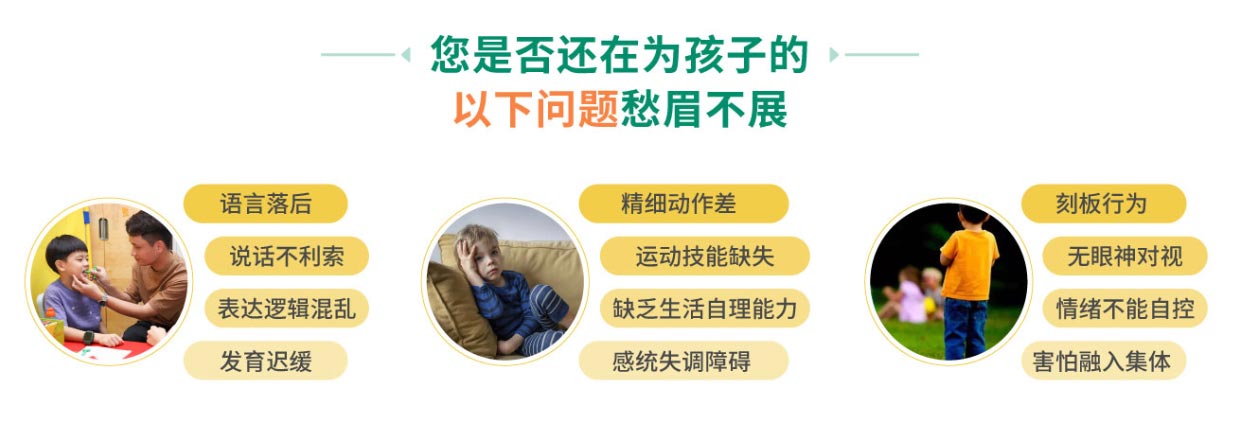 广东佛山儿童言语康复训练机构10大排名榜