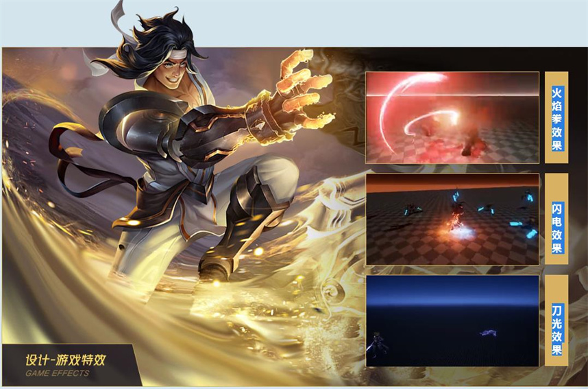 正规游戏特效培训机构排名 正规游戏特效培训机构排名