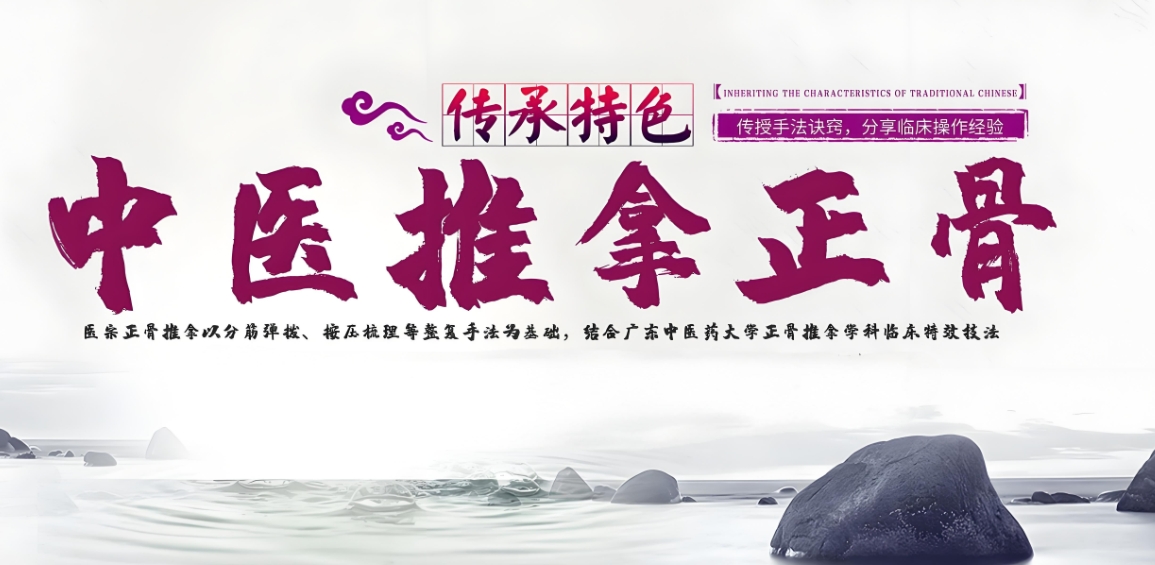 中医技能培训机构,中医技能学习,小儿推拿学习,小儿推拿手法 中医技能培训机构,中医技能学习,小儿推拿学习,小儿推拿手法