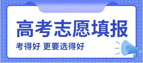 高考志愿填报方法，志愿填报方法，线差法，专业选择