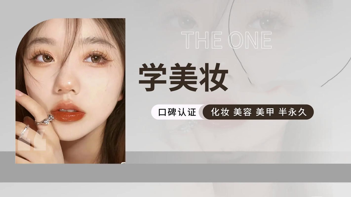 杭州前十美妆学习培训学校排行榜推荐 杭州前十美妆学习培训学校排行榜推荐