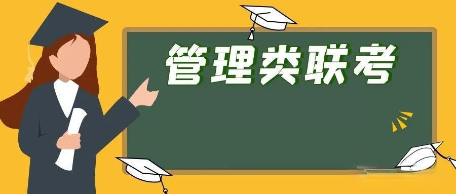 全新十大管综全程辅导班实力榜排名