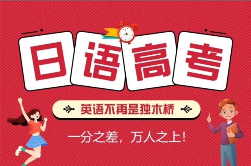深耕!宁波十大高考日语培训机构排名2026全新TOP榜单.jpg 深耕!宁波十大高考日语培训机构排名2026全新TOP榜单.jpg