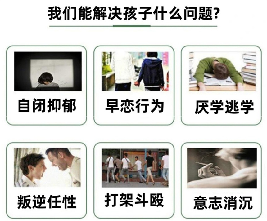 河源全封闭叛逆孩子教育管教学校