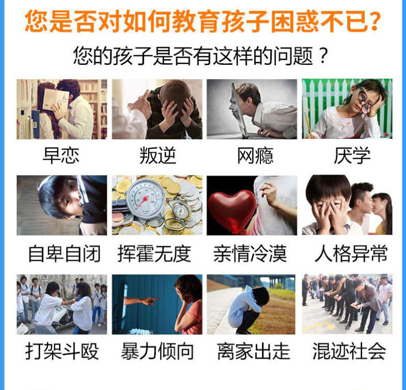  郑州青春期叛逆特训学校