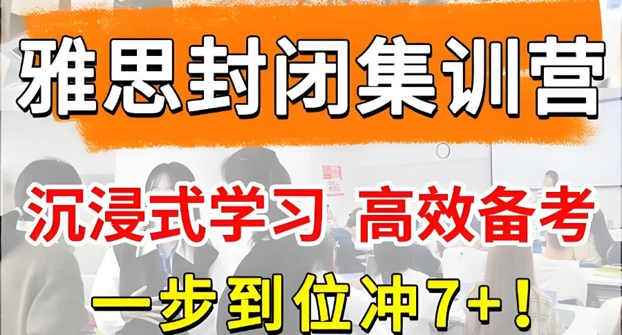 厦门市雅思面授班 厦门市雅思面授班