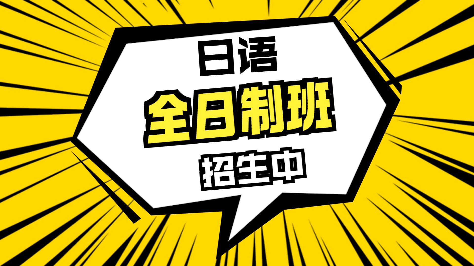 日语能力考线下培训机构国内前十排名甄选