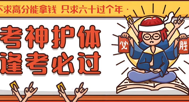 考研培训 考研培训