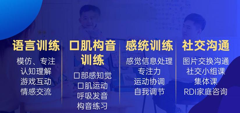 上海地区top5大自闭症儿童感统训练机构排名榜