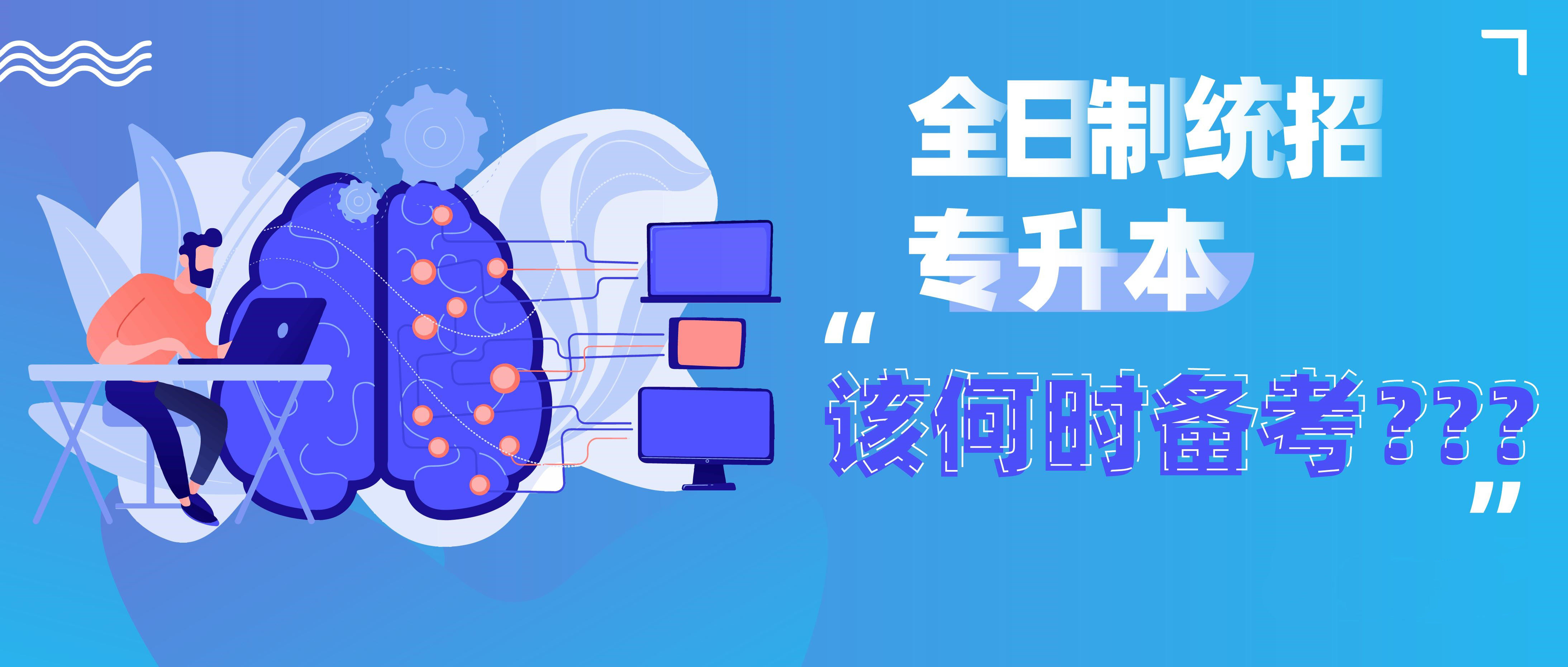 哈尔滨普通专升本线下集训机构十大排名top一览