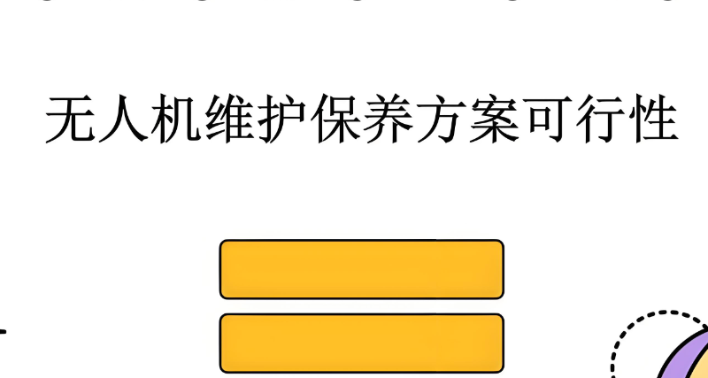 无人机培训 无人机培训