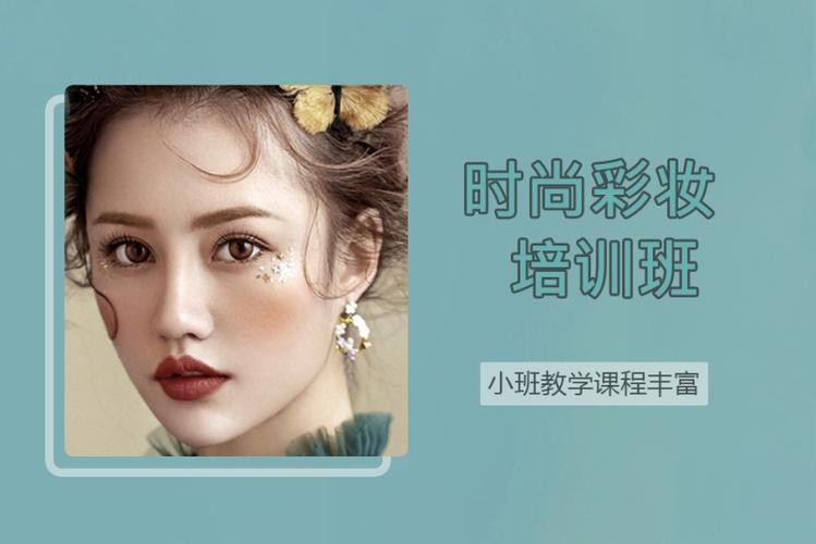 北京比较好的前十化妆新手培训学校排行榜 北京比较好的前十化妆新手培训学校排行榜