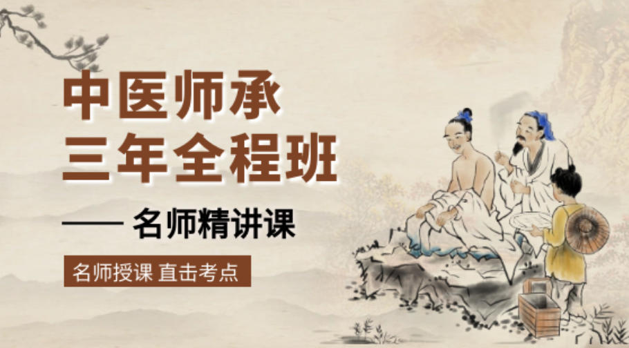 10大靠谱的中医师承正规培训学校排行榜一览 10大靠谱的中医师承正规培训学校排行榜一览