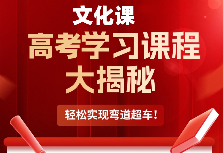 杭州高三全日制补习学校排行榜前十名
