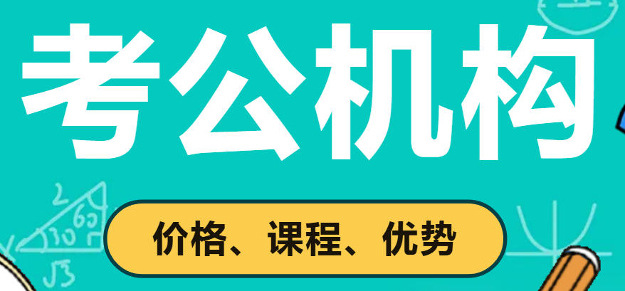 全力冲刺公务员 全力冲刺公务员