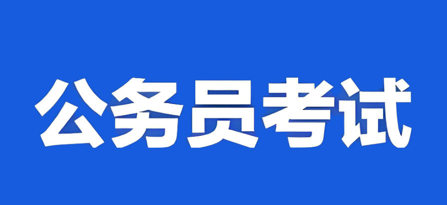 全力冲刺公务员!来张凯公考,2026哈尔滨市公考培训班-哈尔滨张凯公考 全力冲刺公务员!来张凯公考,2026哈尔滨市公考培训班-哈尔滨张凯公考