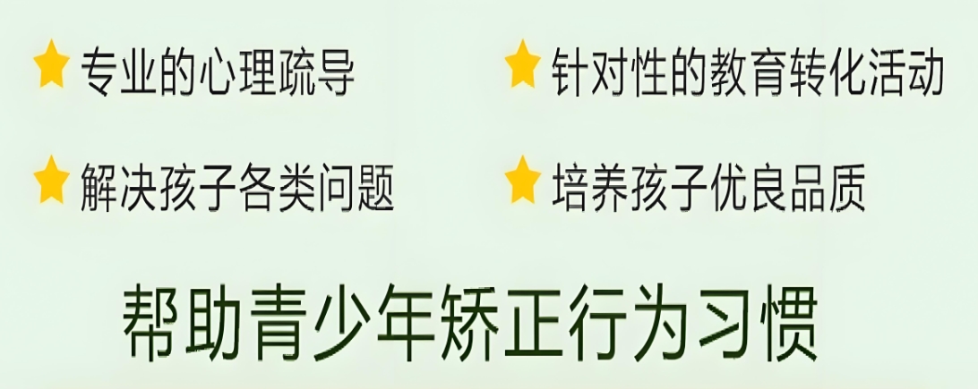 桂林叛逆学校哪家好