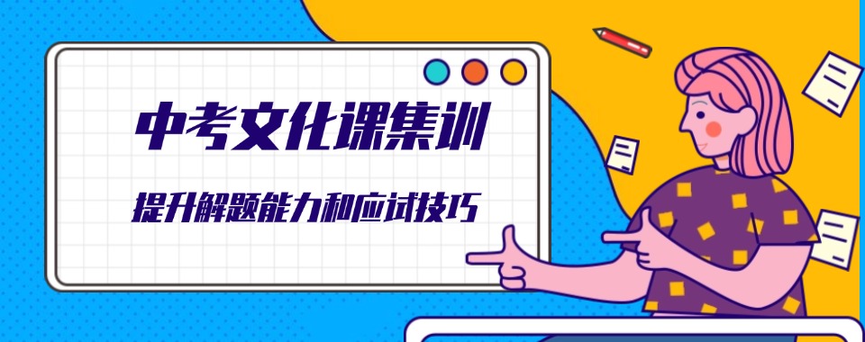 深圳一览初三全日制辅导班前十名口碑排行榜