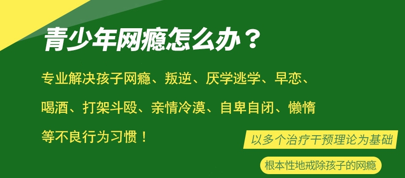 初高中叛逆孩子管教学校