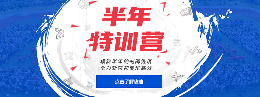 考研辅导机构，考研政治复习，考研专业课复习，二战考研复习