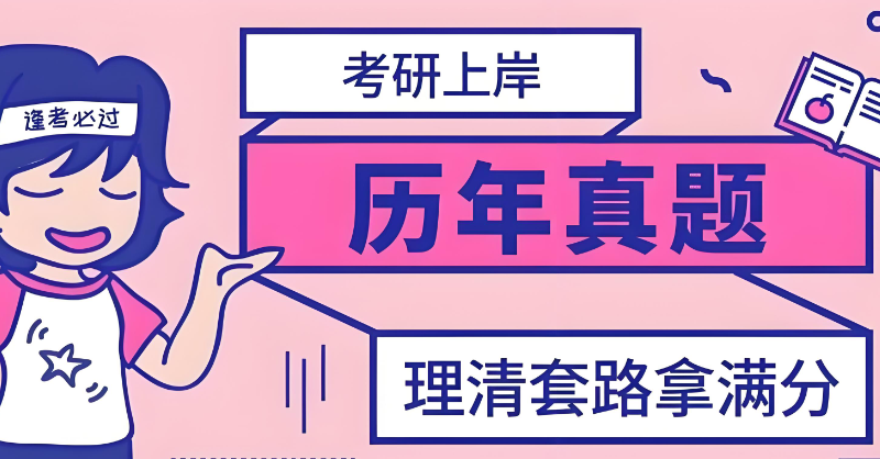 考研培训 考研培训