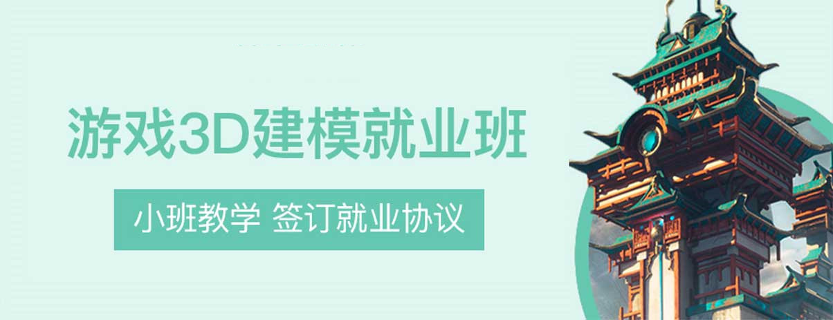 哈尔滨三维建模师培训机构前十排行榜公布一览