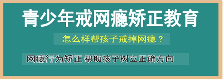 护航青春成长路：十大专门针对青少年叛逆网瘾的学校排名新更.jpg