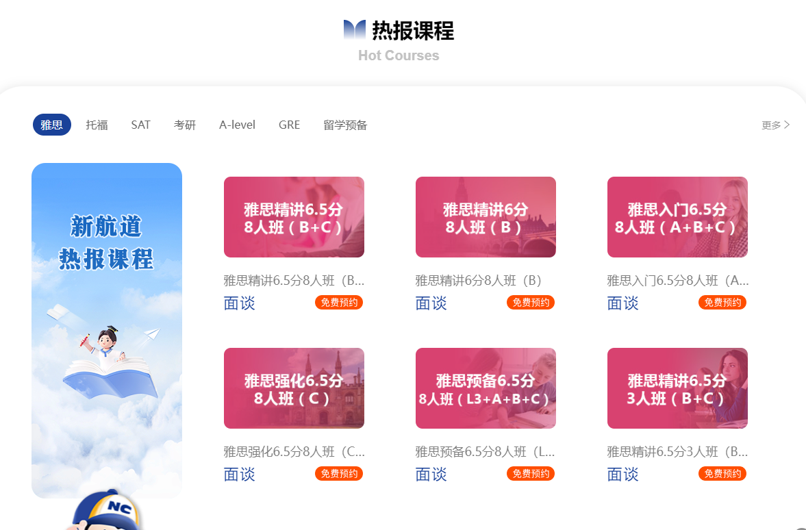 全新速览郑州雅思面授培训机构前十排名列表