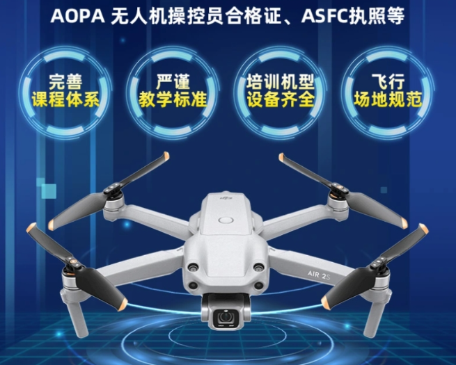 无人机培训机构,无人机驾驶技巧,无人机 无人机培训机构,无人机驾驶技巧,无人机