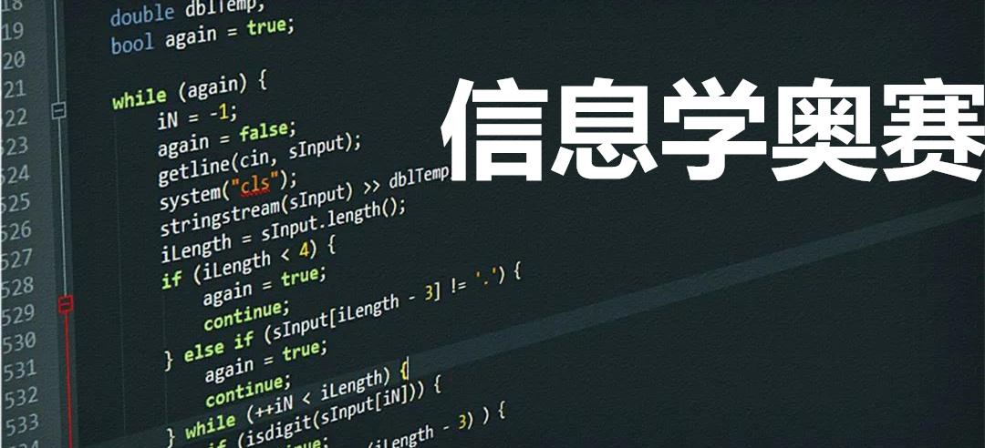 全新盘点CSP-J/S信奥赛集训机构10大排名公布 全新盘点CSP-J/S信奥赛集训机构10大排名公布