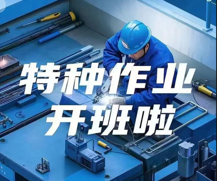 电焊工的福音:广州特种作业操作证培训机构哪家好十大排名介绍.jpg 电焊工的福音:广州特种作业操作证培训机构哪家好十大排名介绍.jpg