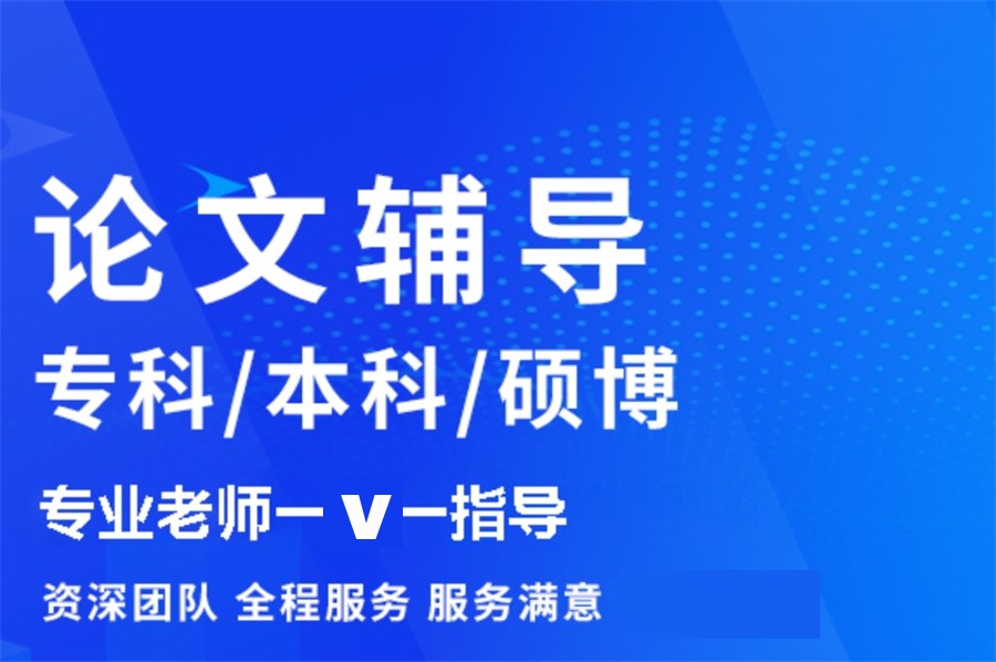 金融论文辅导班 金融论文辅导班