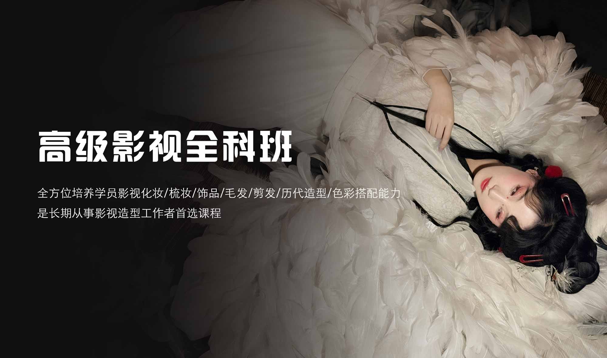 杭州靠谱前10影视剧组化妆培训学校甄选排名 杭州靠谱前10影视剧组化妆培训学校甄选排名