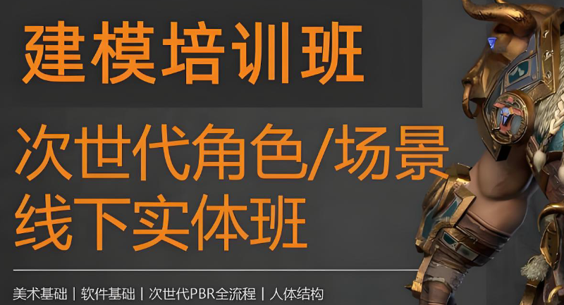 建模培训 建模培训