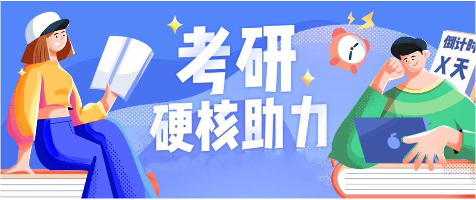 考研人必看10大研究生考试辅导机构排行榜