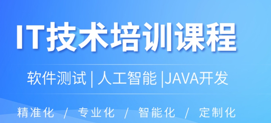 大数据培训机构