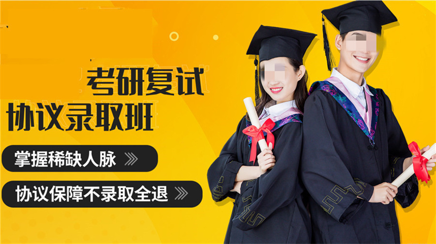 考研复试调剂培训机构排名 考研复试调剂培训机构排名