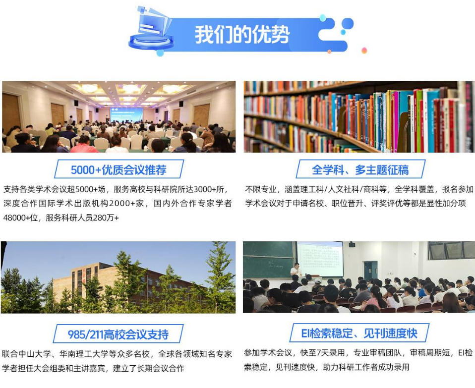 中国学术会议 中国学术会议