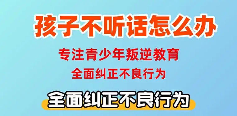 深圳戒网瘾学校