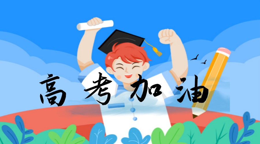 无锡全日制高三补课机构2025推荐前十名排行榜